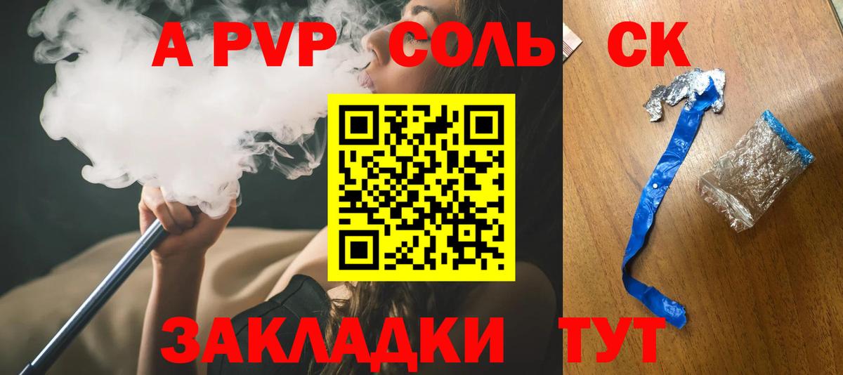 APVP Crystall Димитровград