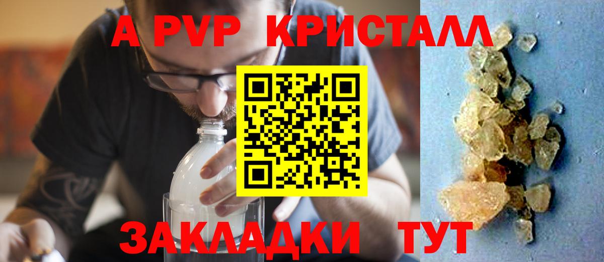 Alpha-PVP кристаллы  APVP  Димитровград  Alpha PVP Соль  Вход с VPN 