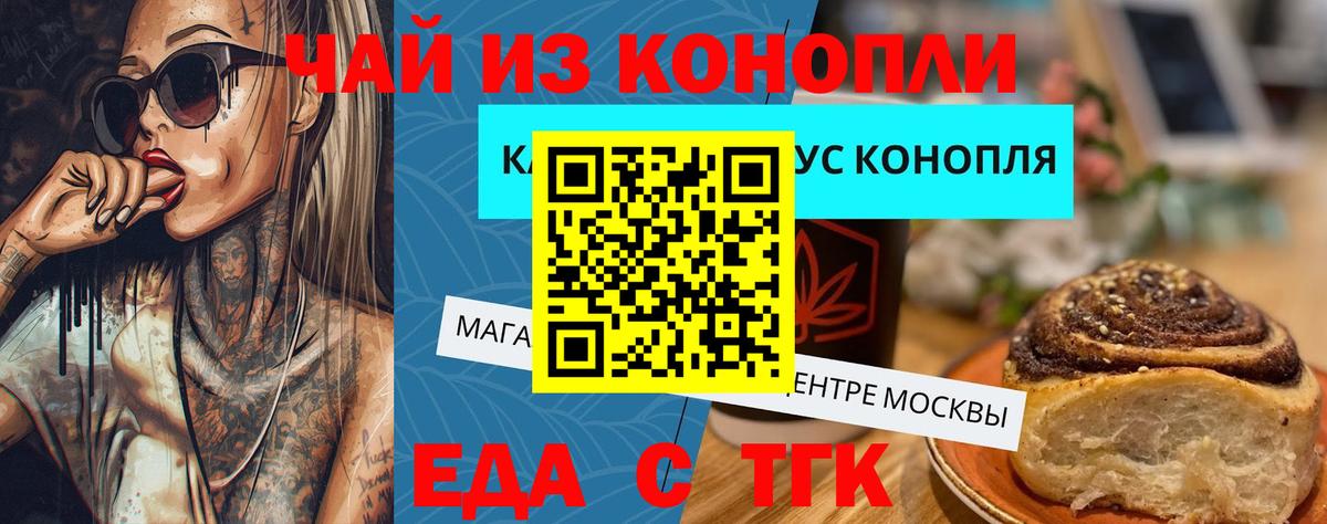 Canna-Cookies конопля  Вход с VPN  Димитровград 