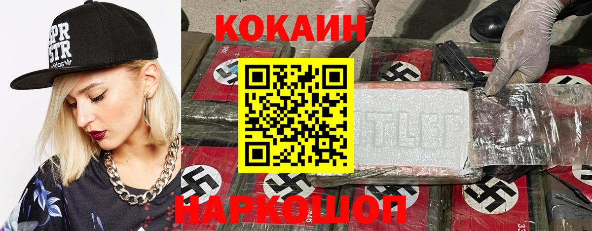 COCAIN FishScale  КОКАИН  Cocaine FishScale  Димитровград  Вход с VPN 