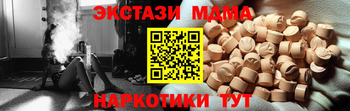 Ecstasy Дубай  Экстази  где можно купить наркотик  Вход с VPN  Ecstasy VHQ  Димитровград 