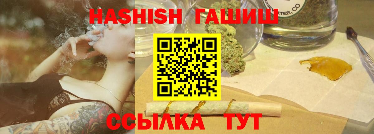 ГАШИШ убойный Димитровград