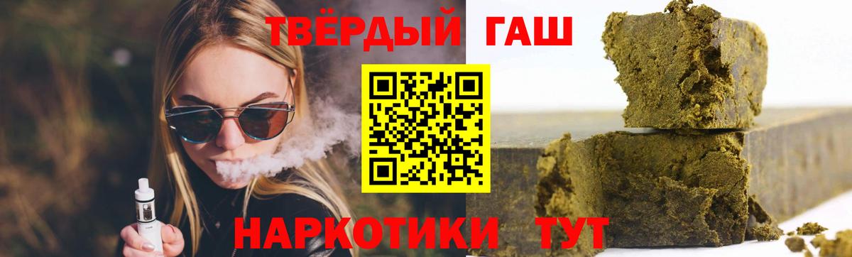 Гашиш  Гашиш Ice-O-Lator  Вход с VPN  Димитровград 