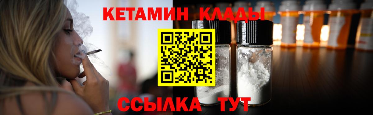 Димитровград  Кетамин VHQ  КЕТАМИН VHQ  Вход с VPN 