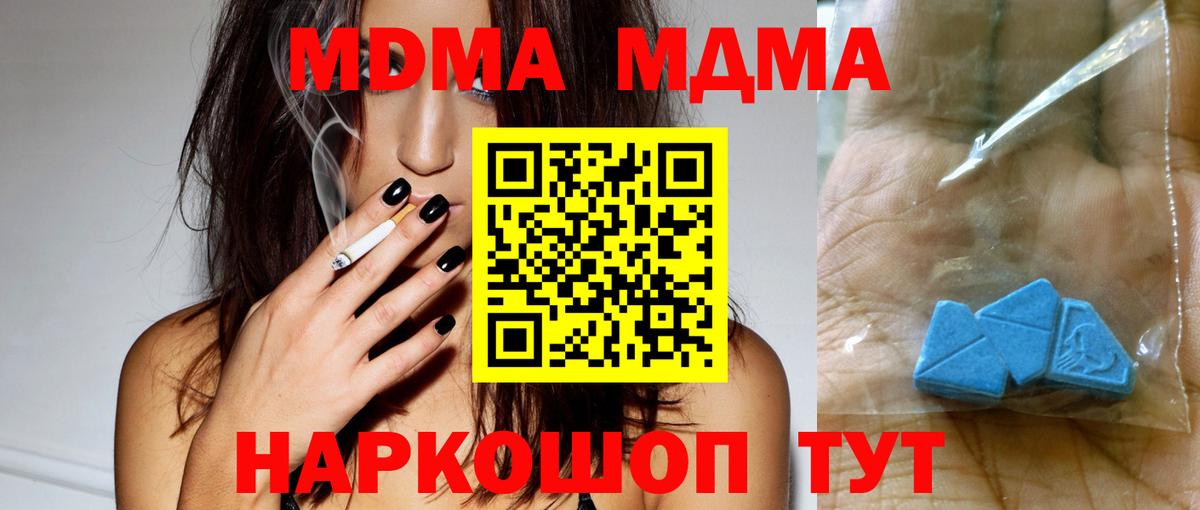 MDMA молли Димитровград