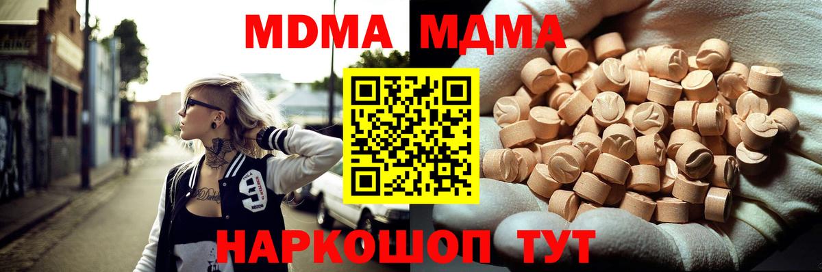 Димитровград  МДМА молли  Вход с VPN 