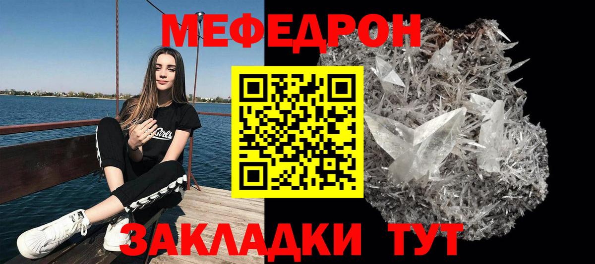 МЯУ-МЯУ  Меф mephedrone  Димитровград  Вход с VPN  МЯУ-МЯУ мука 