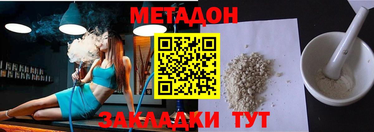 Димитровград  Метадон VHQ  Вход с VPN  Метадон VHQ 