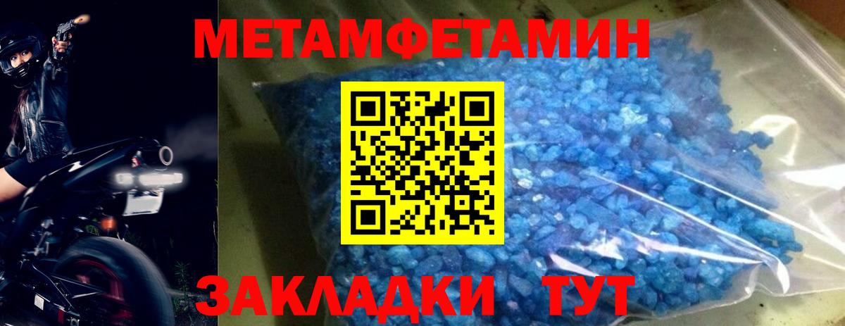 Метамфетамин Декстрометамфетамин 99.9%  Метамфетамин Декстрометамфетамин 99.9%  Димитровград  Вход с VPN 